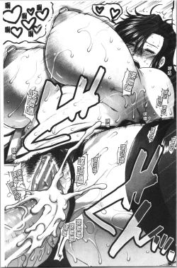 Page 39 of Oppai Karte