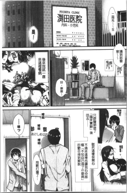 Page 43 of Oppai Karte