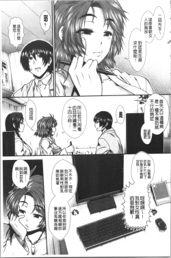 Page 47 of Oppai Karte