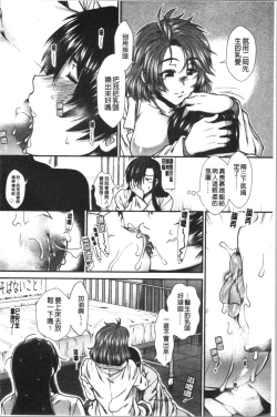 Page 52 of Oppai Karte