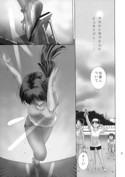 Page 14 of Minase-ke Okawari