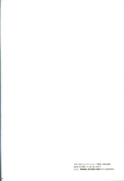 Page 23 of Ware, Haruna to Yasen ni Totsunyuu su!! | Plunging into Night Battle with Haruna