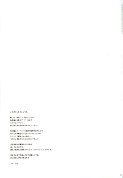 Page 32 of Ware, Haruna to Yasen ni Totsunyuu su!! | Plunging into Night Battle with Haruna