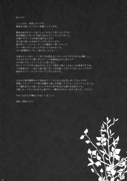 Page 28 of Yamaoku no Rougoku