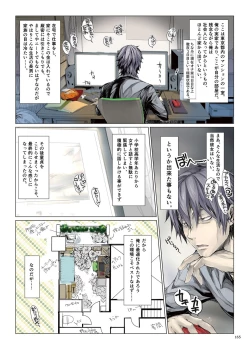 Page 165 of FUROHILE Jitaku no Furo ni Hairu to Saki ni Shiranai Hadaka no Onna ga Haitteru