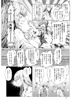Page 24 of FUROHILE Jitaku no Furo ni Hairu to Saki ni Shiranai Hadaka no Onna ga Haitteru