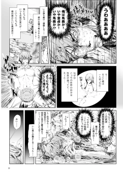 Page 51 of FUROHILE Jitaku no Furo ni Hairu to Saki ni Shiranai Hadaka no Onna ga Haitteru