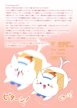 Page 15 of [Ukatsu de wa Nai (noukatu, Minase Kuru) AzuLan Oppai Okkii Hon | 碧航大大奶奶的小小本本 (Azur Lane) [Chinese] [禁漫漢化組]