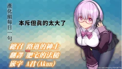 Page 19 of [Ukatsu de wa Nai (noukatu, Minase Kuru) AzuLan Oppai Okkii Hon | 碧航大大奶奶的小小本本 (Azur Lane) [Chinese] [禁漫漢化組]