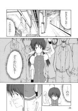 Page 27 of DOF the densya of fighters