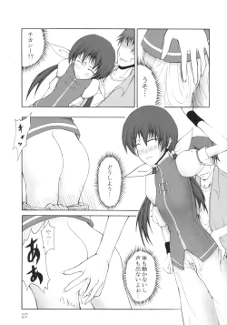 Page 28 of DOF the densya of fighters