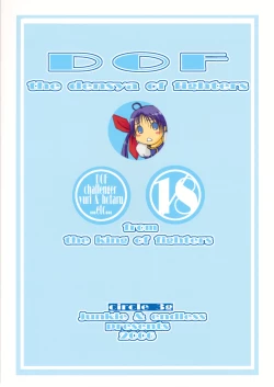 Page 42 of DOF the densya of fighters