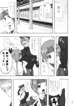 Page 6 of DOF the densya of fighters