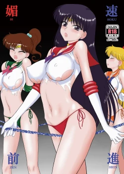 Page 1 of Bisoku Zenshin | Flirtation Sped Forward