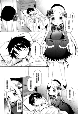Page 8 of Asa kara Master no Noukou Milk o Nonjau Abby wa Warui Ko desu ka?