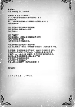 Page 22 of Resort Ecchi de Illya ni Shiboritorareru Hon