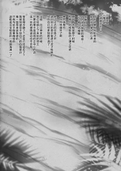 Page 5 of Resort Ecchi de Illya ni Shiboritorareru Hon