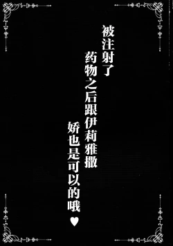 Page 4 of Illya to Okusuri Ecchi de Amaete Ii yo