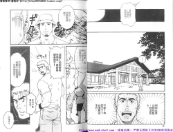 Page 8 of Kinniku Otoko vol.05