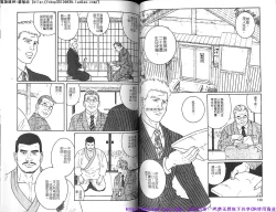 Page 69 of Kinniku Otoko vol.06