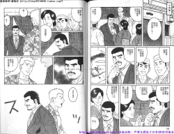 Page 79 of Kinniku Otoko vol.06