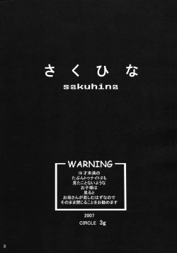 Page 2 of Sakuhina
