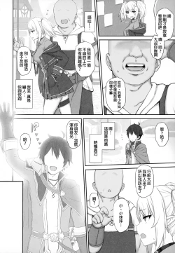 Page 4 of Ojou-sama Gakkou ni Kayou Binbou Shoujo wa Touzen no You ni Papakatsu ni Kiketsu Suru