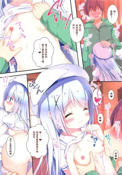 Page 8 of Chino-chan ni Chucchu Peropero