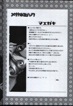 Page 3 of megane milk