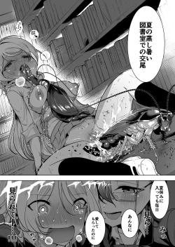 Page 2 of JK to Gokiburi Kouhen