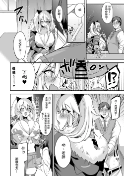 Page 12 of Sokuhame Dekichau JK Miya-chan no Gakkou