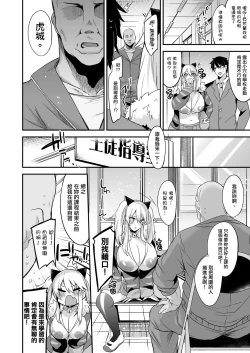 Page 34 of Sokuhame Dekichau JK Miya-chan no Gakkou