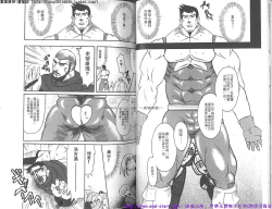 Page 35 of Kinniku Otoko vol.07