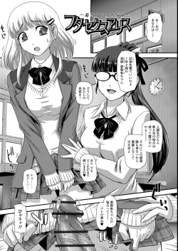 Page 7 of Futanari Zetchou Taiken