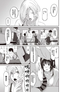 Page 101 of Rarefure Ch. 1-7