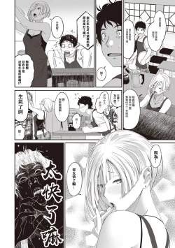 Page 104 of Rarefure Ch. 1-7