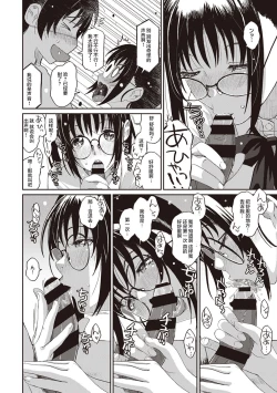 Page 65 of Rarefure Ch. 1-7