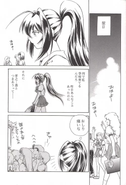Page 30 of Namida Tsuki