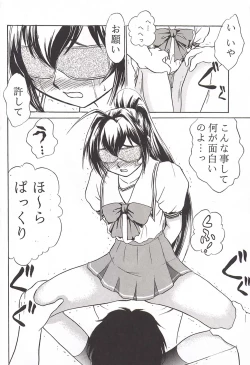 Page 37 of Namida Tsuki