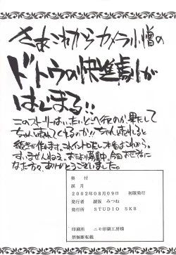 Page 39 of Namida Tsuki