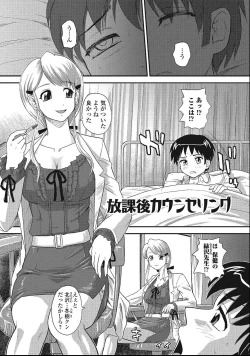 Page 122 of Otokonoko Zettai Ryouiki