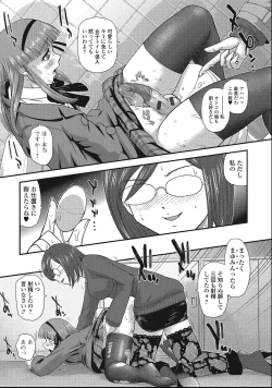 Page 12 of Otokonoko Zettai Ryouiki