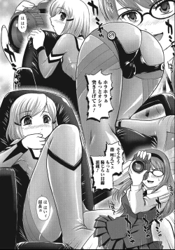 Page 19 of Otokonoko Zettai Ryouiki