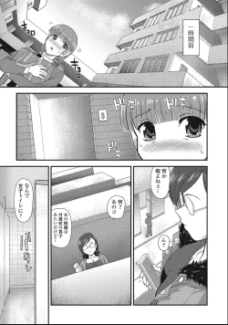 Page 6 of Otokonoko Zettai Ryouiki