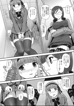 Page 9 of Otokonoko Zettai Ryouiki
