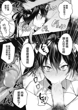 Page 7 of Taimashi ni nante makenai!