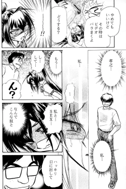 Page 29 of Namida Tsuki Ni