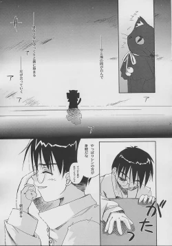 Page 21 of NIGHT CHILD