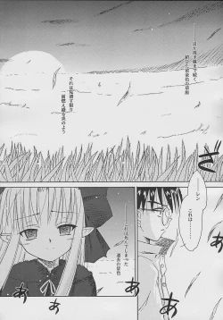 Page 26 of NIGHT CHILD