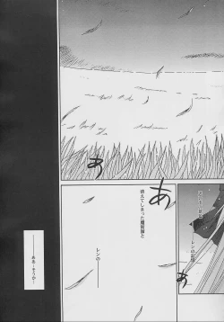 Page 27 of NIGHT CHILD